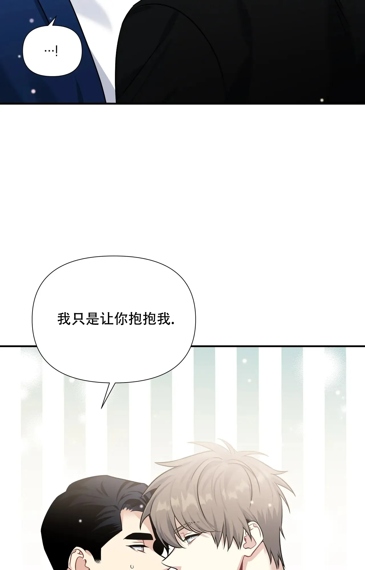 《意外的浪漫》第7话 第23页