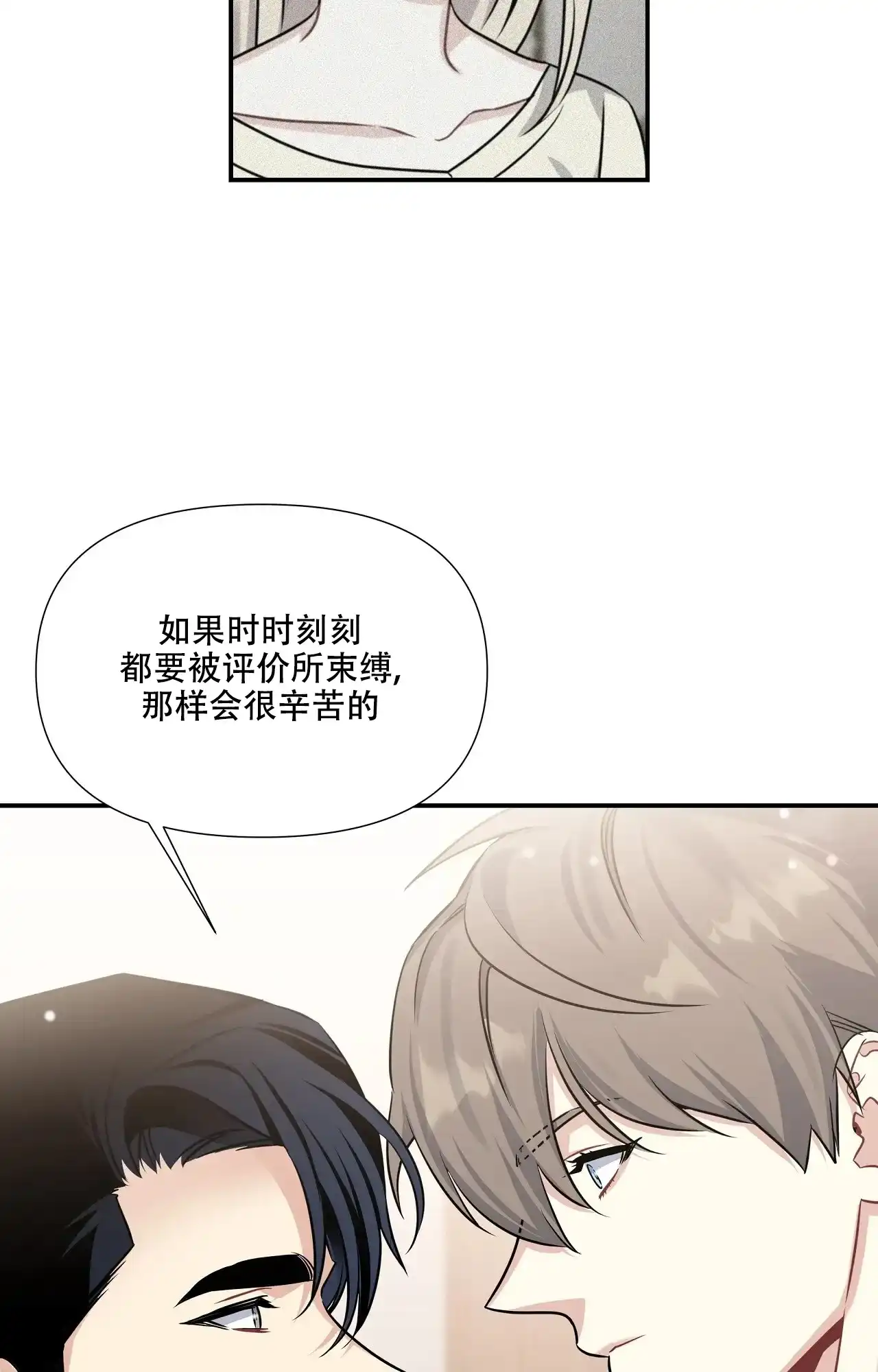 《意外的浪漫》第7话 第19页