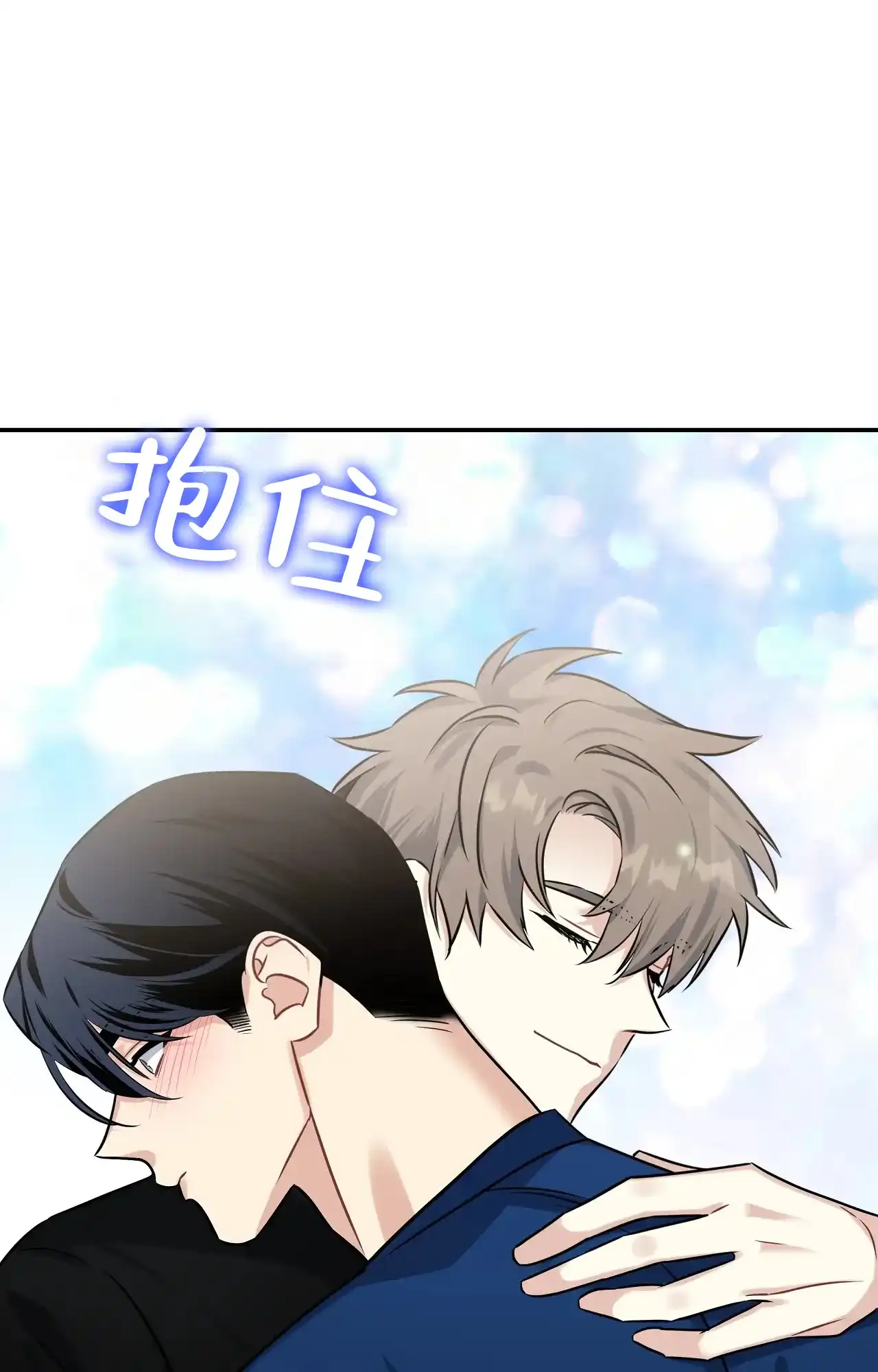 《意外的浪漫》第7话 第9页