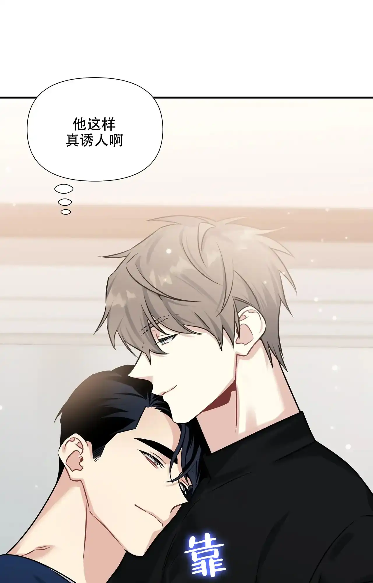 《意外的浪漫》第7话 第15页
