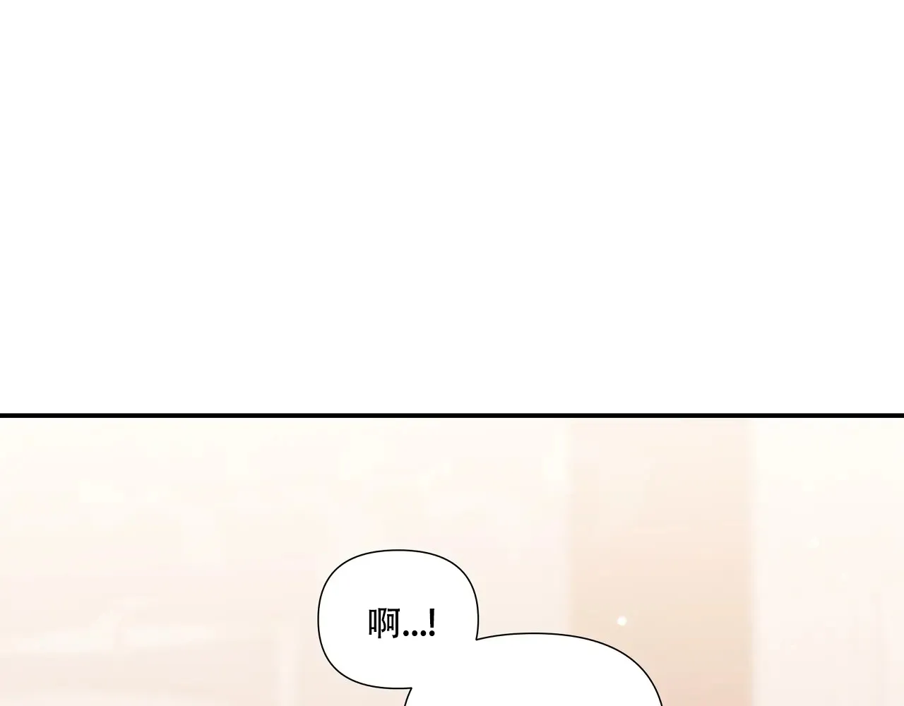 《意外的浪漫》第8话 第25页