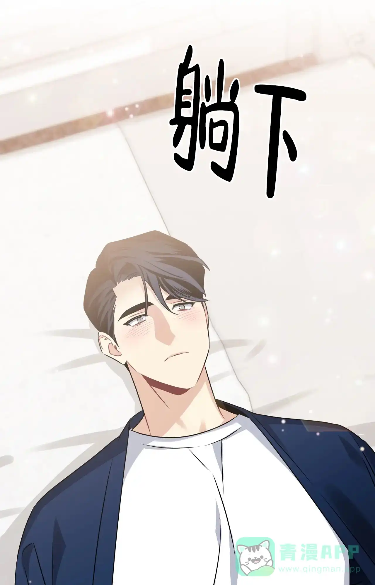 《意外的浪漫》第8话 第1页
