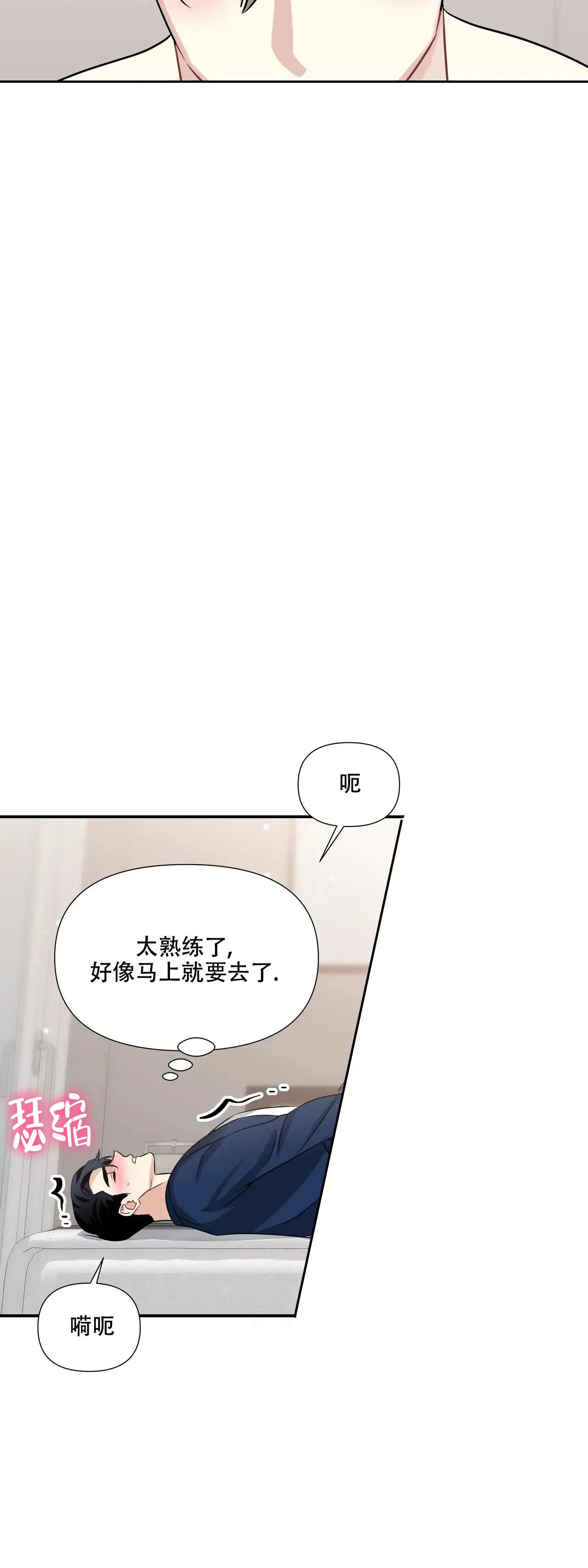 《意外的浪漫》第8话 第24页