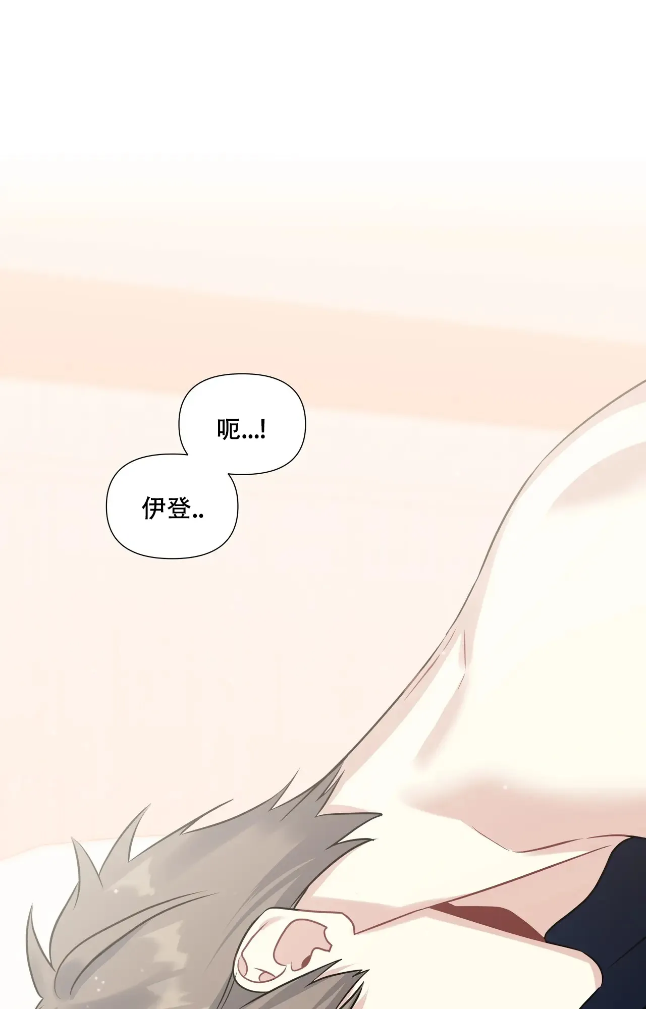 《意外的浪漫》第8话 第13页