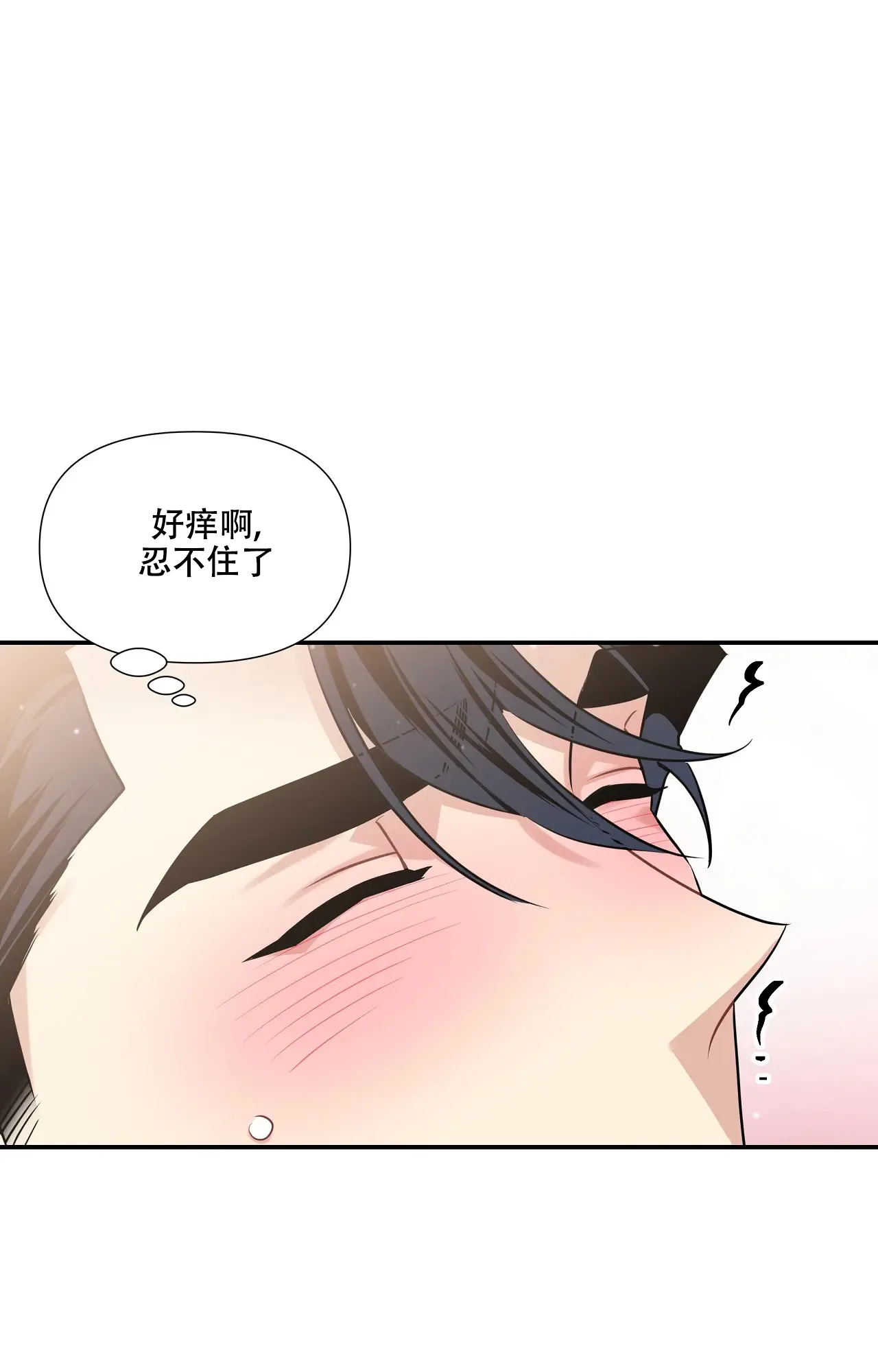 《意外的浪漫》第8话 第20页