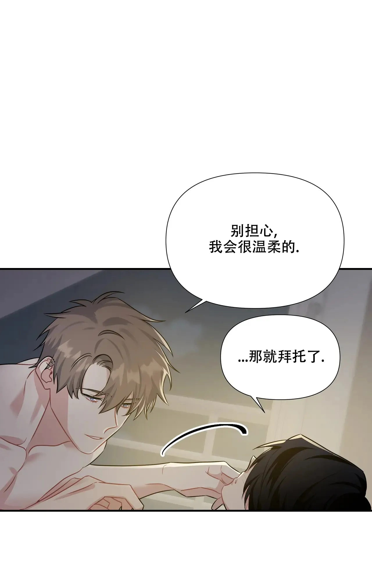 《意外的浪漫》第9话 第17页