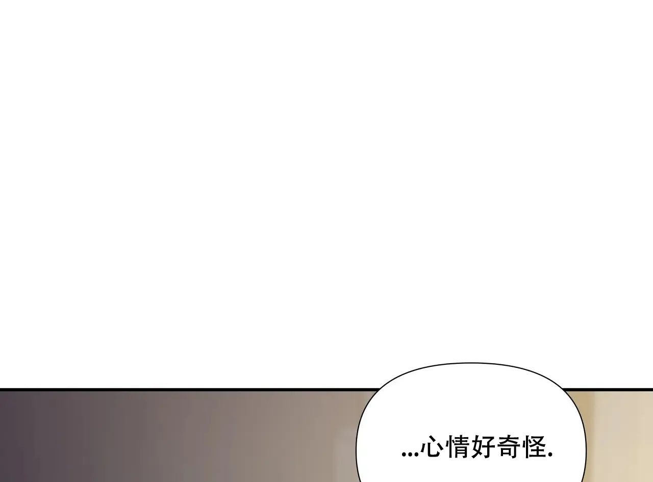 《意外的浪漫》第9话 第8页