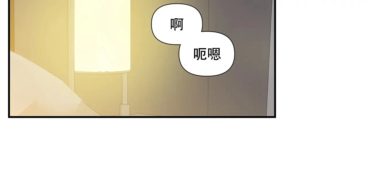 《意外的浪漫》第9话 第2页