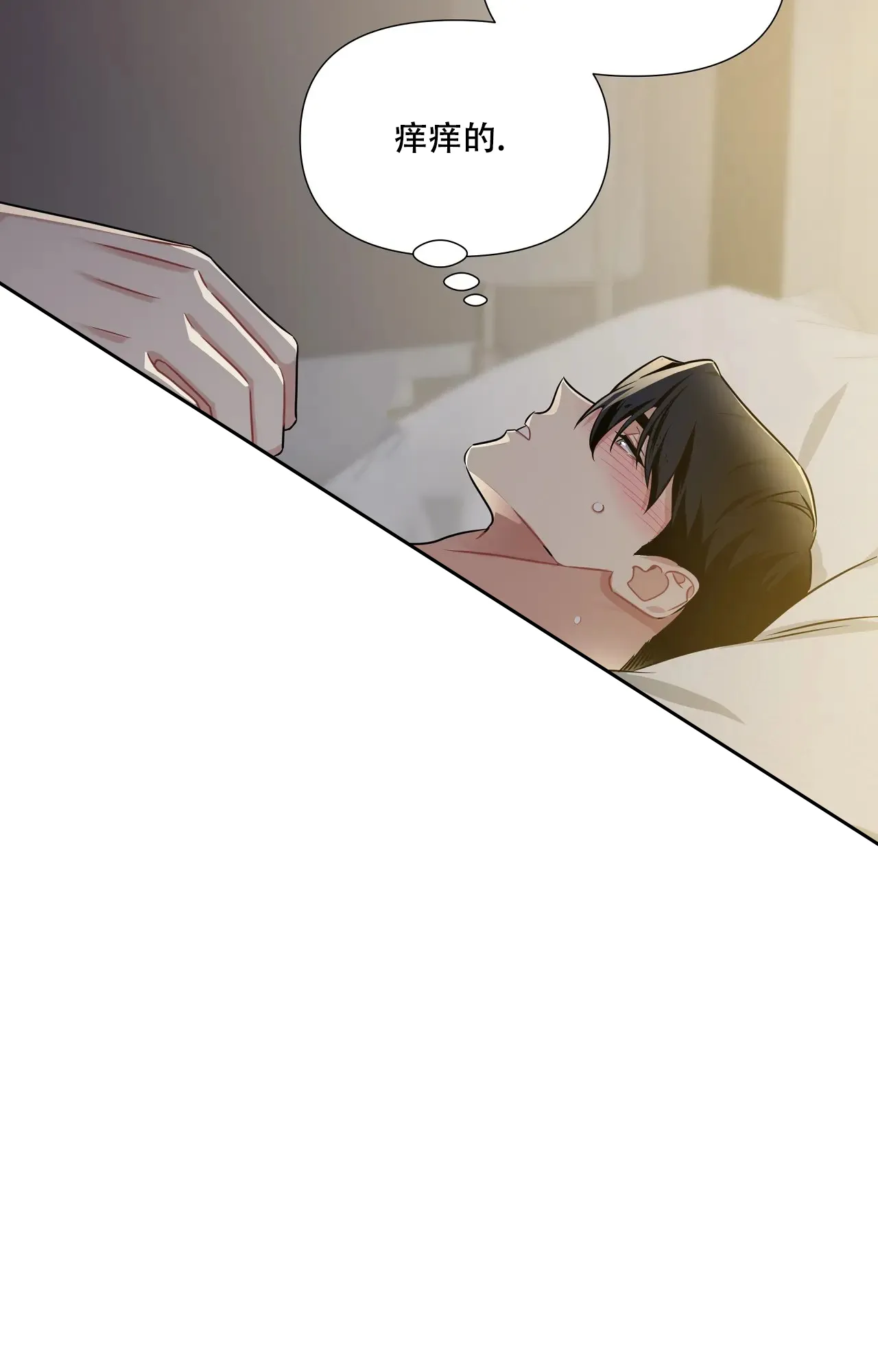 《意外的浪漫》第9话 第9页
