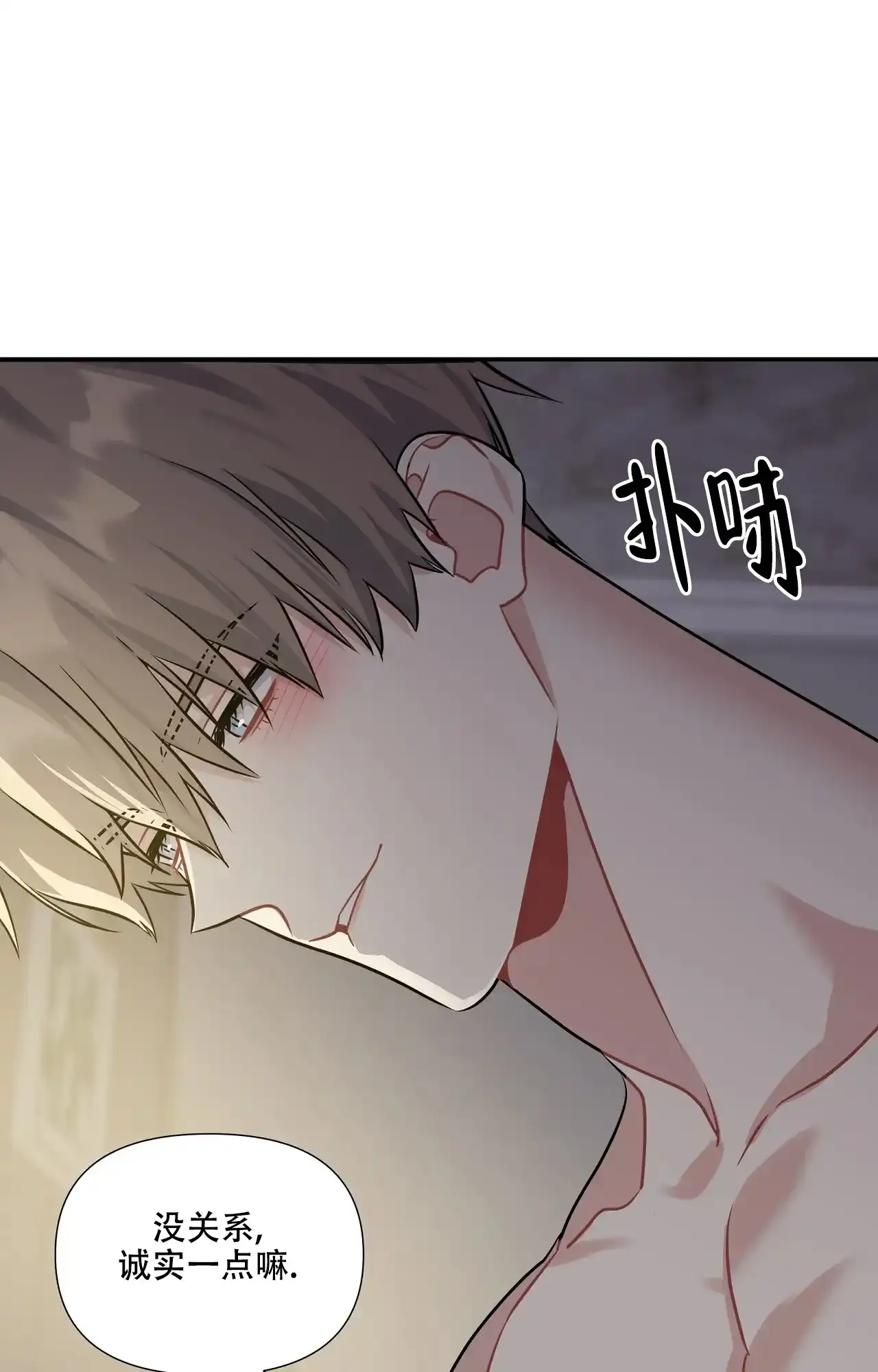 《意外的浪漫》第9话 第25页