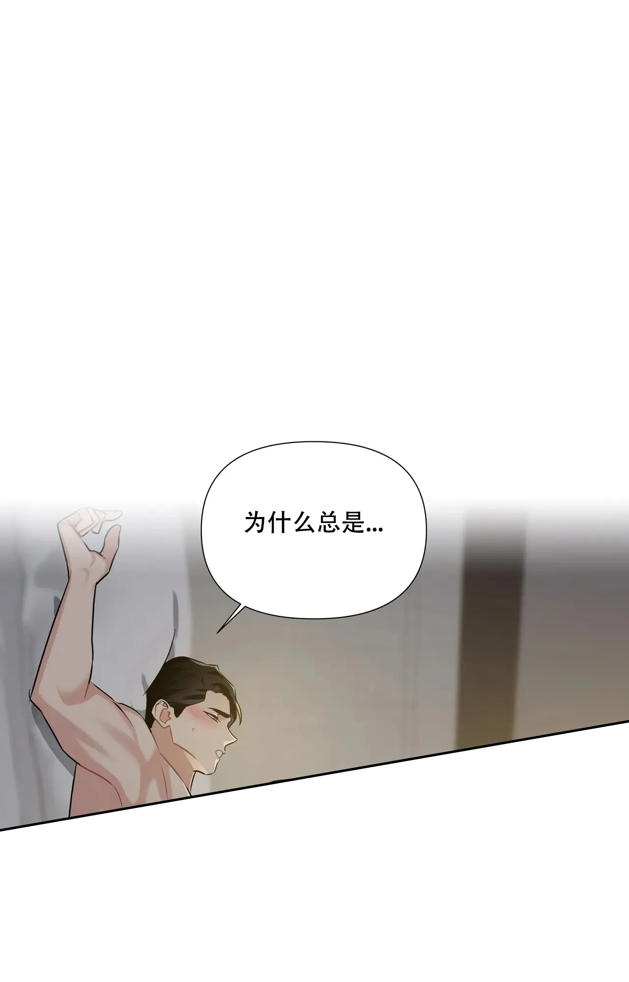 《意外的浪漫》第9话 第22页