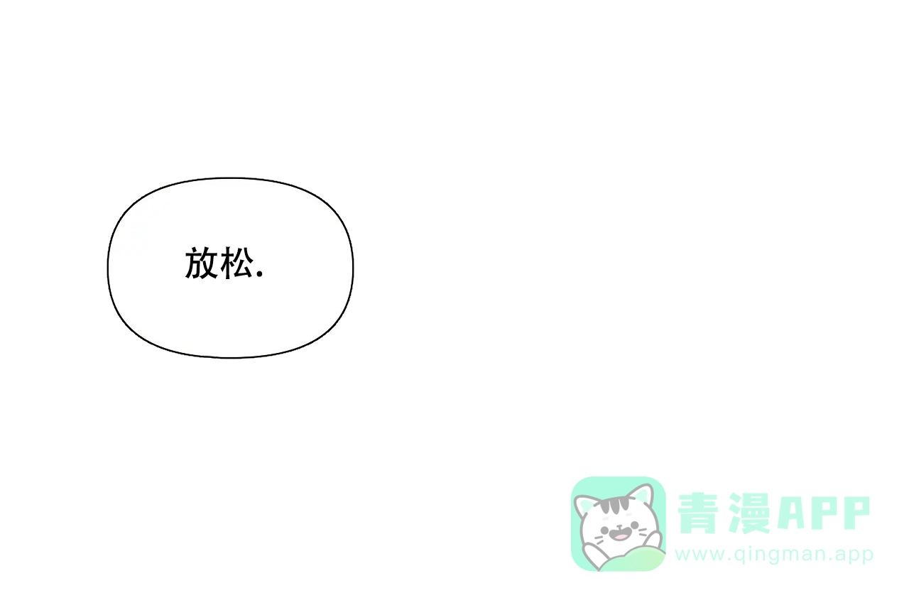 《意外的浪漫》第9话 第21页