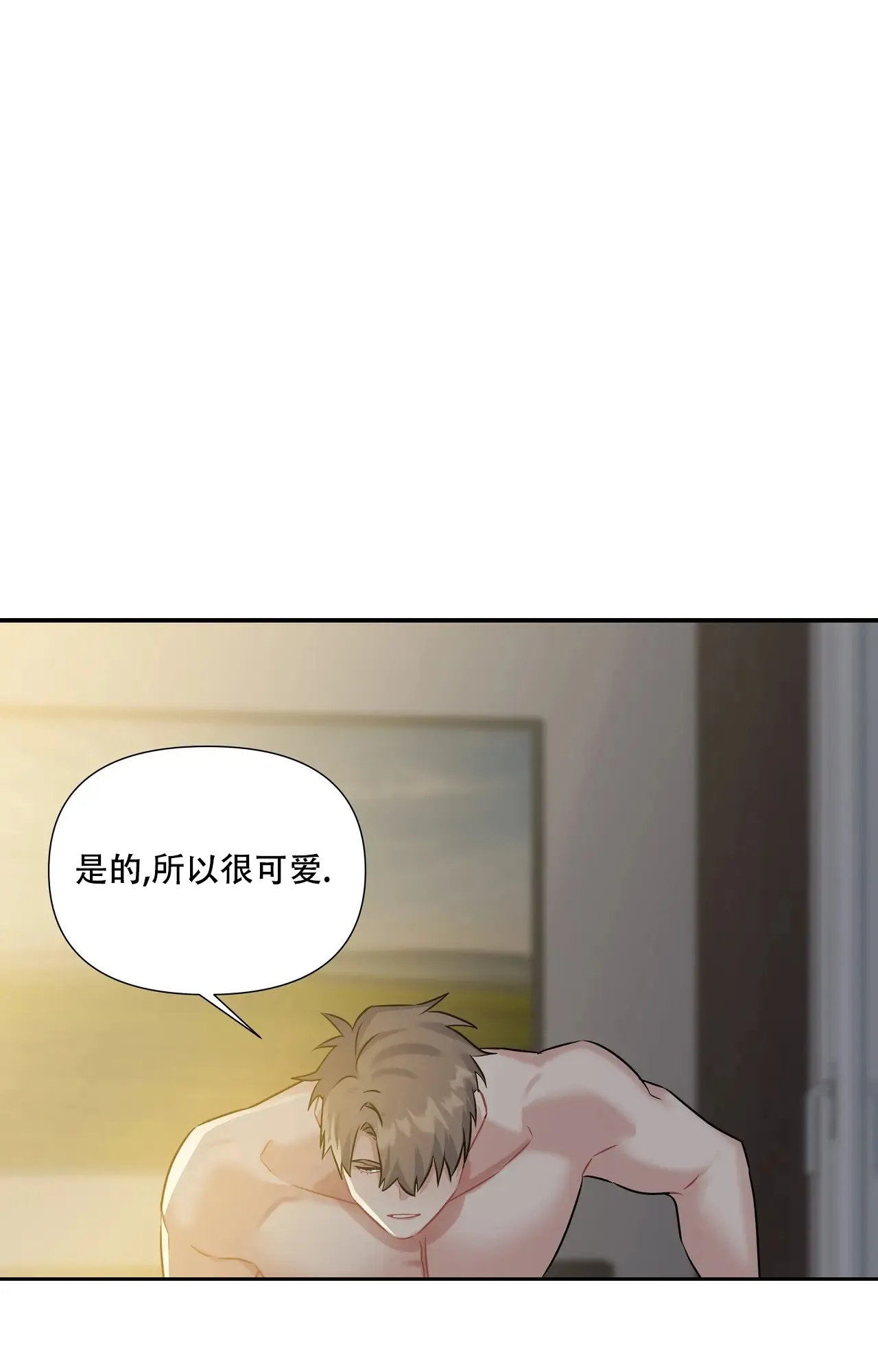 《意外的浪漫》第9话 第13页