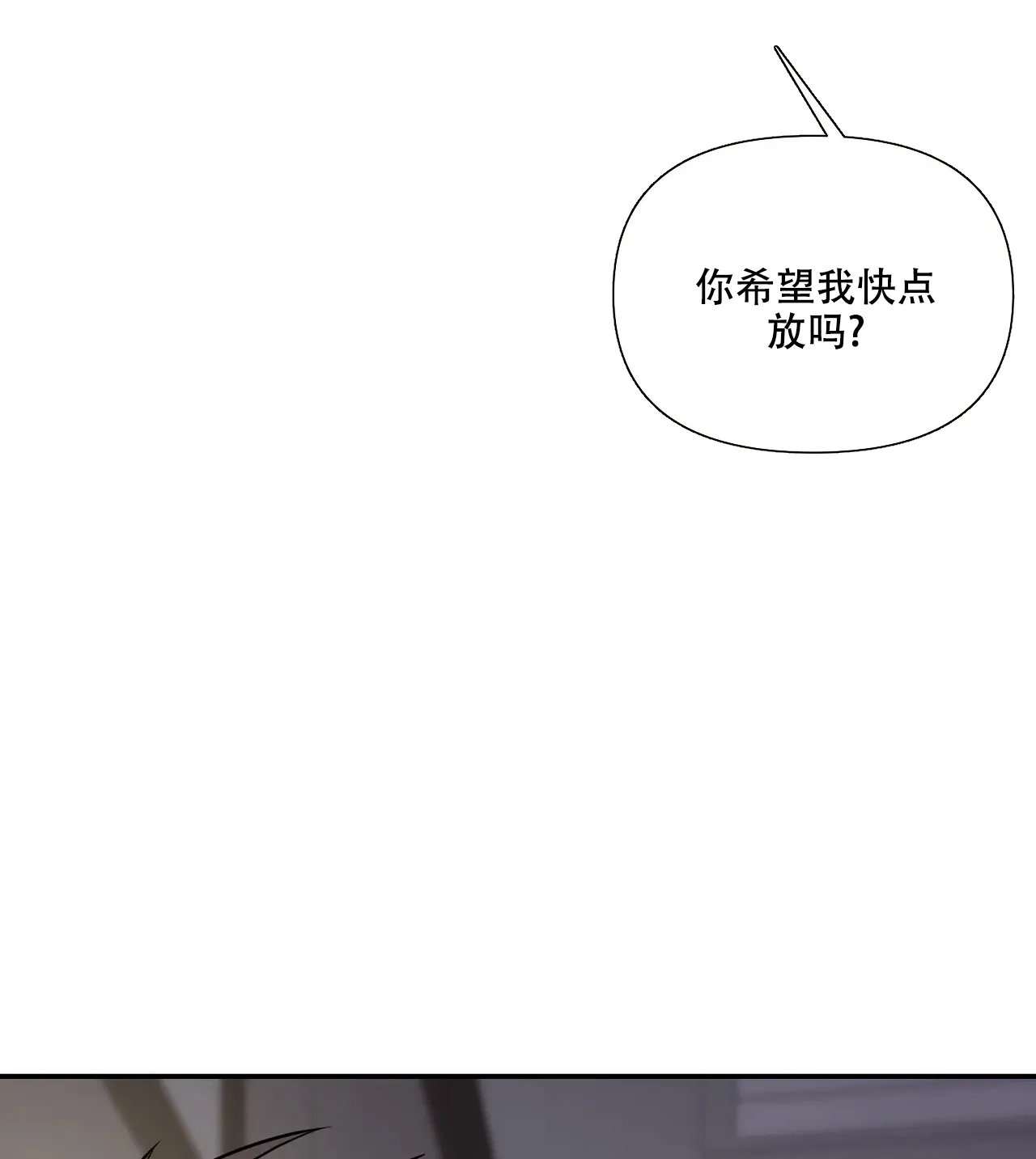 《意外的浪漫》第9话 第23页