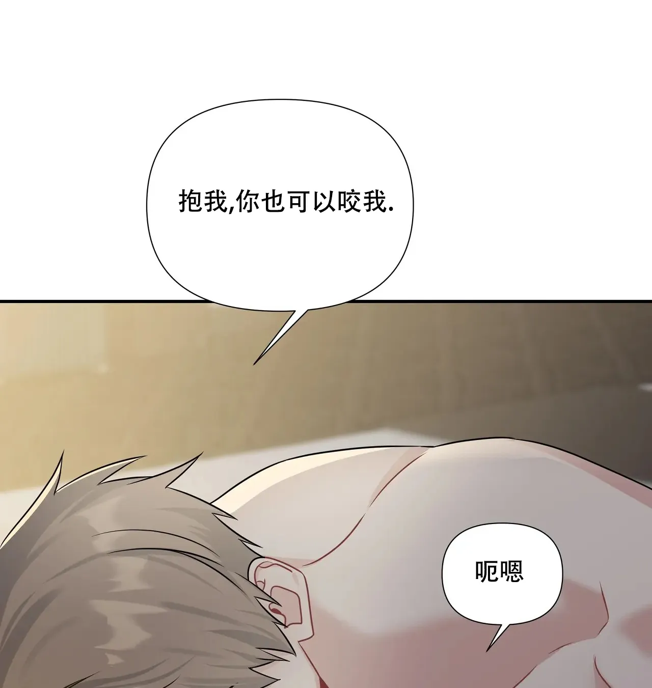 《意外的浪漫》第9话 第29页