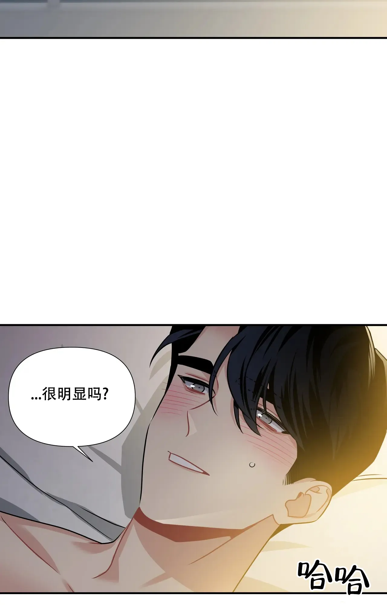 《意外的浪漫》第9话 第12页