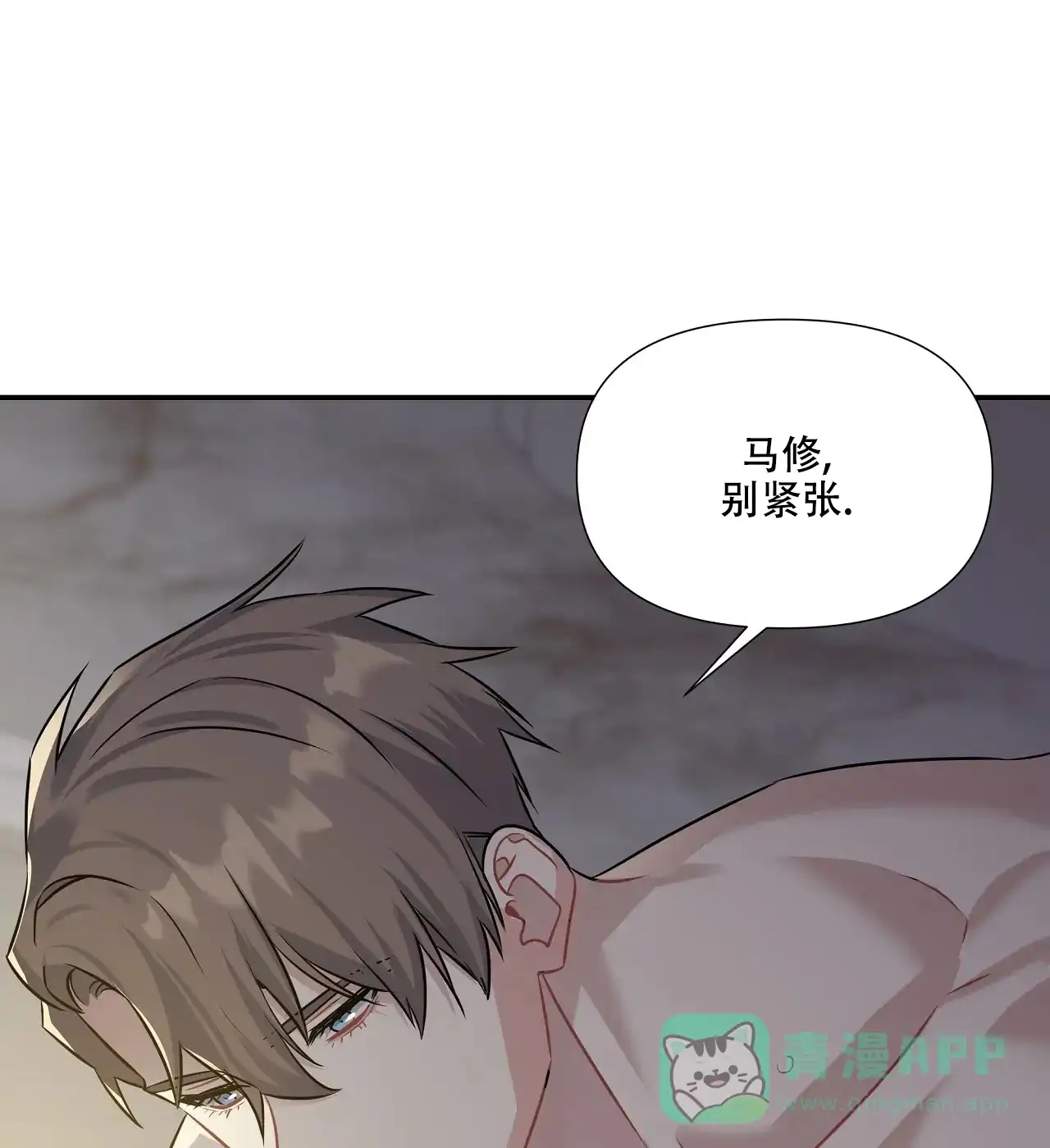 《意外的浪漫》第9话 第6页