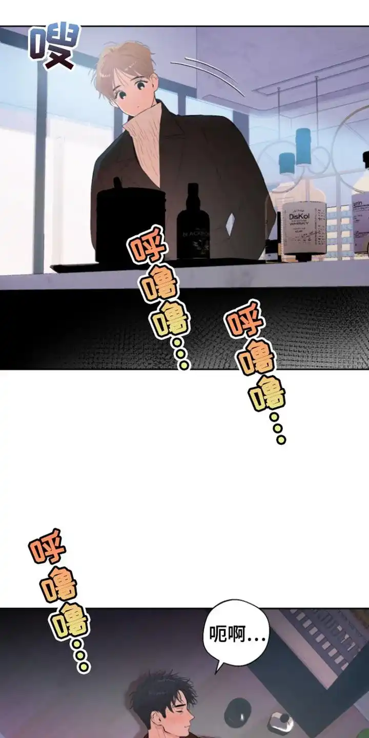 《意外同居》第21话 第5页