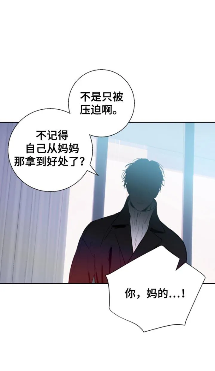 《意外同居》第21话 第20页