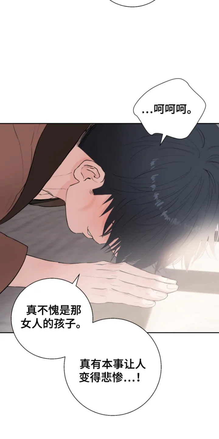 《意外同居》第21话 第17页