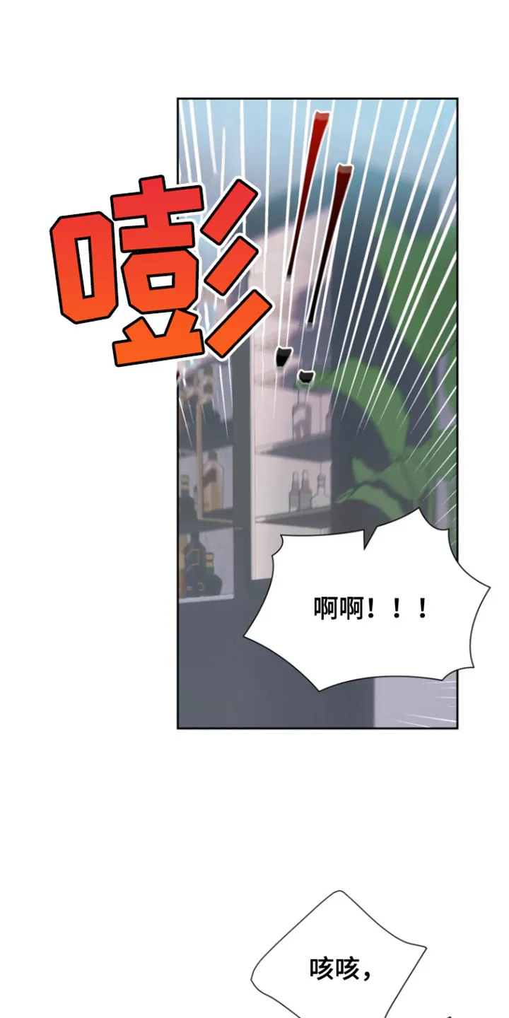 《意外同居》第21话 第12页