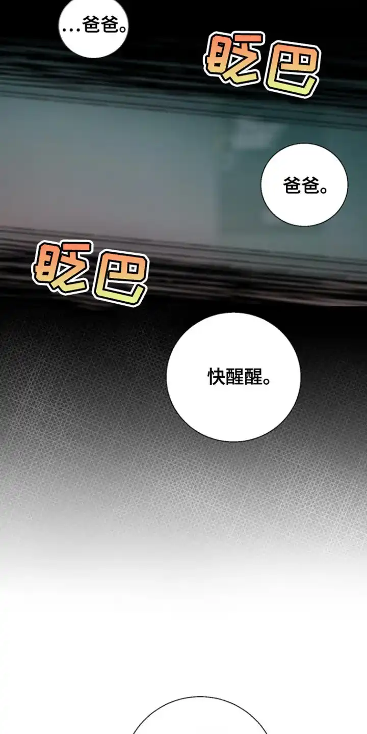 《意外同居》第21话 第7页