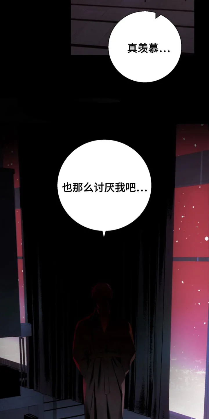 《意外同居》第22话 第27页