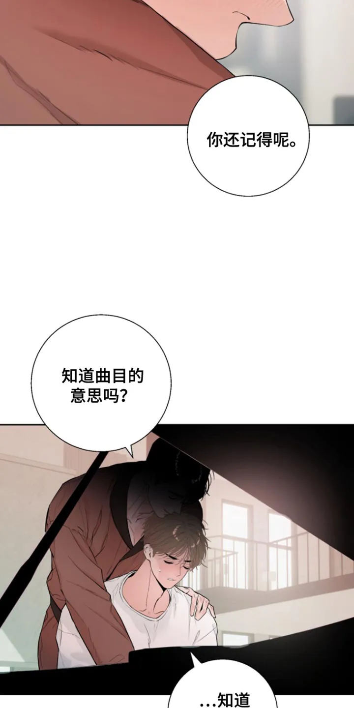《意外同居》第23话 第15页