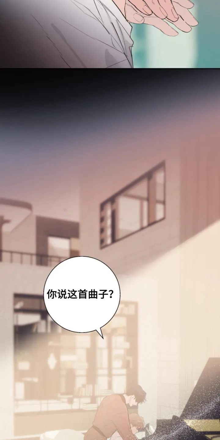 《意外同居》第23话 第13页