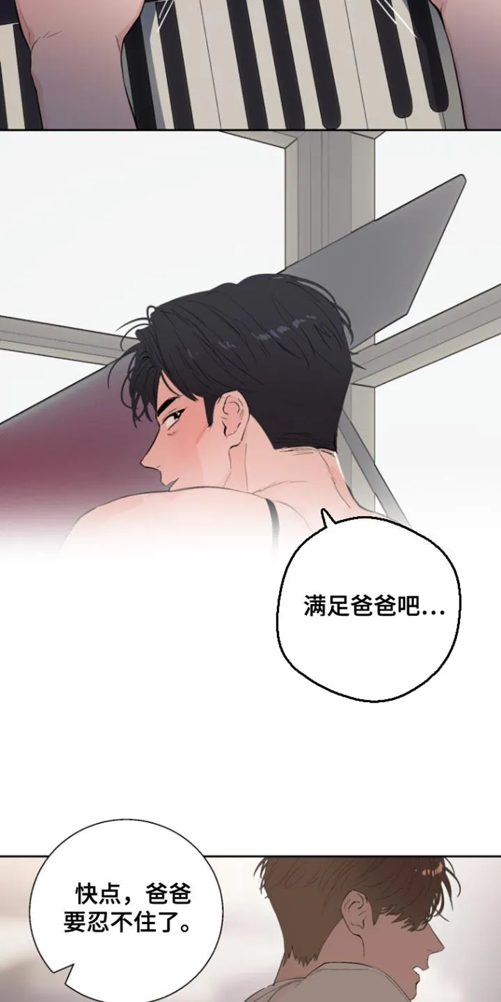 《意外同居》第24话 第12页