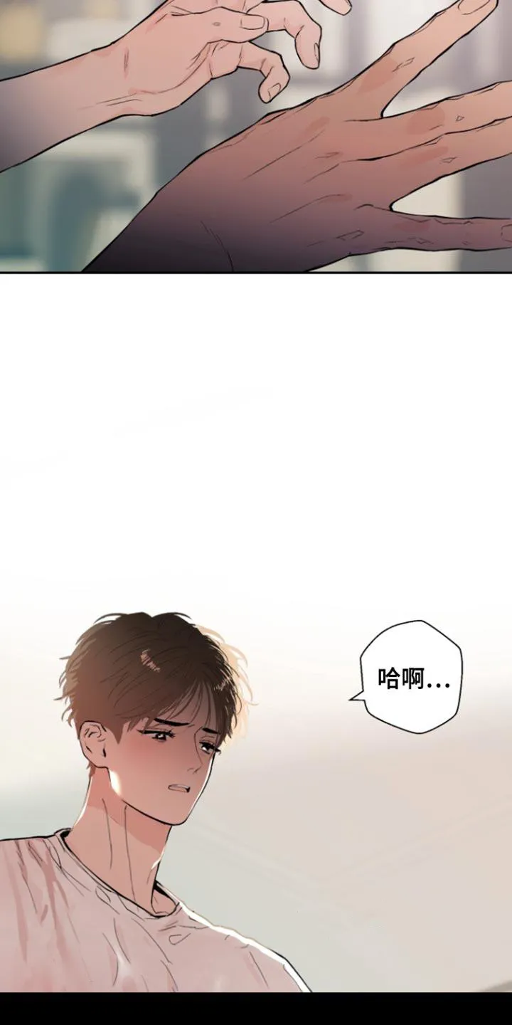 《意外同居》第24话 第14页