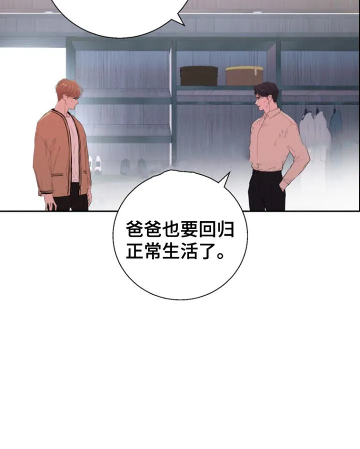 《意外同居》第25话 第30页