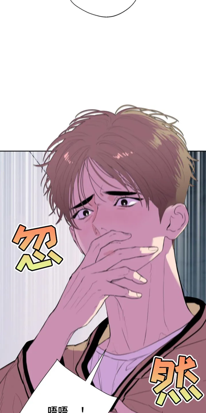 《意外同居》第26话 第25页