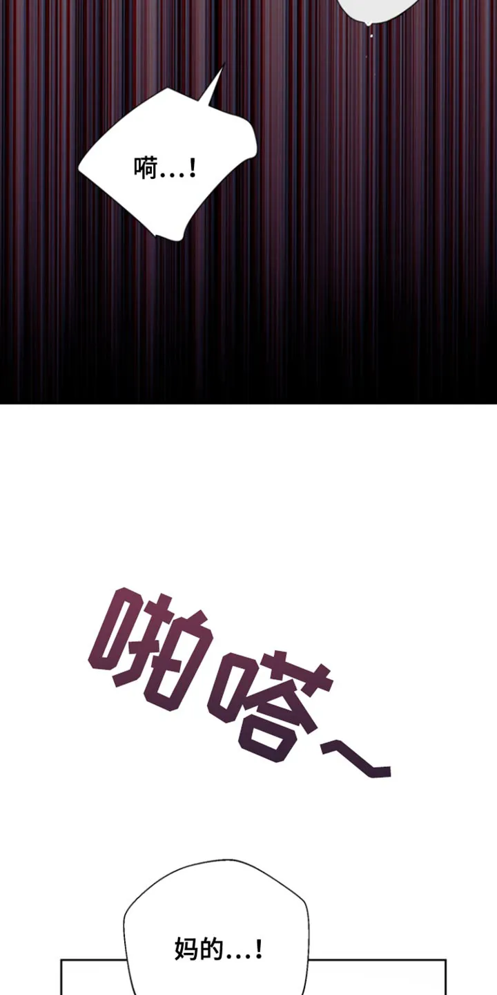 《意外同居》第26话 第23页