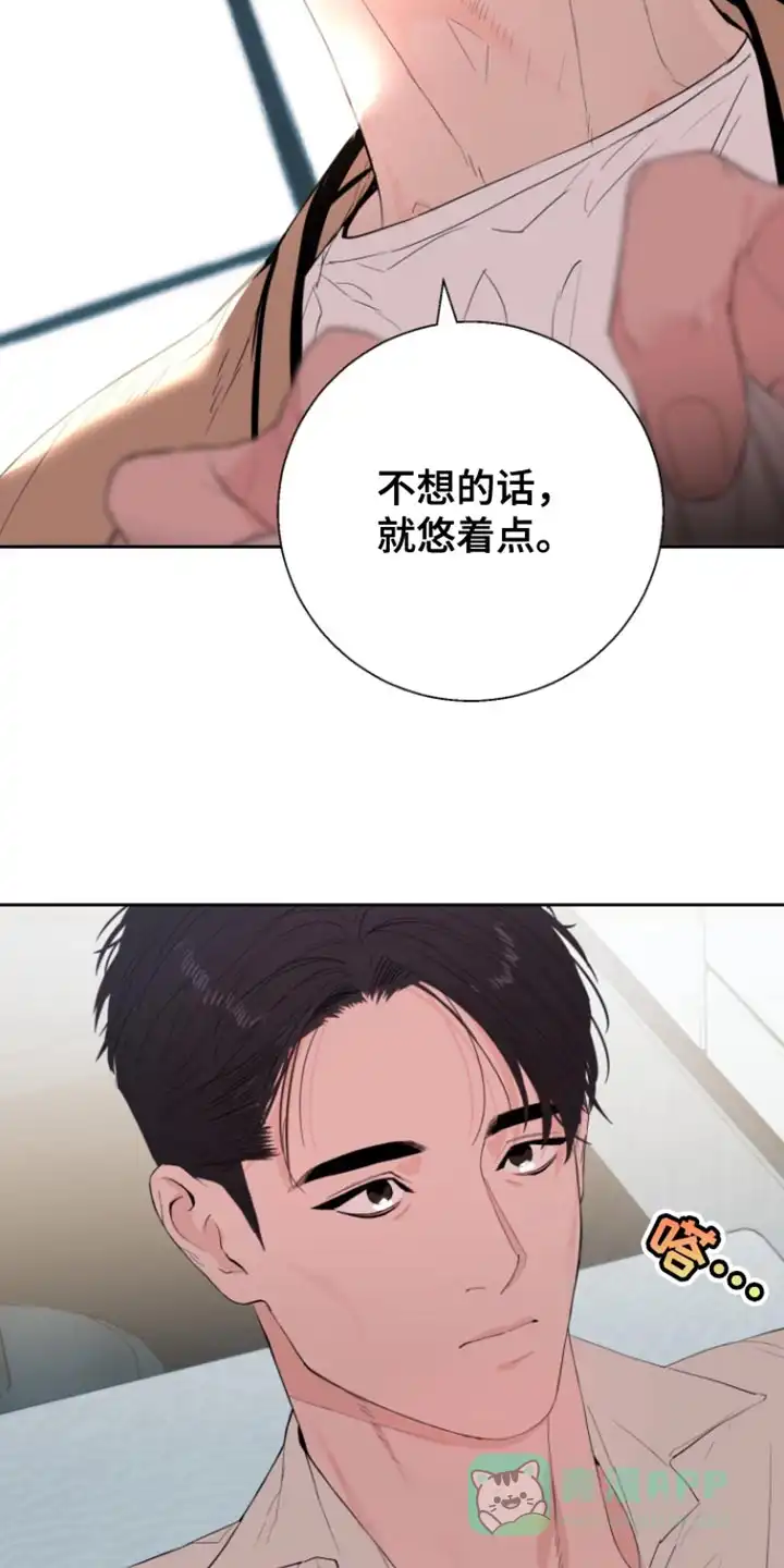 《意外同居》第26话 第11页
