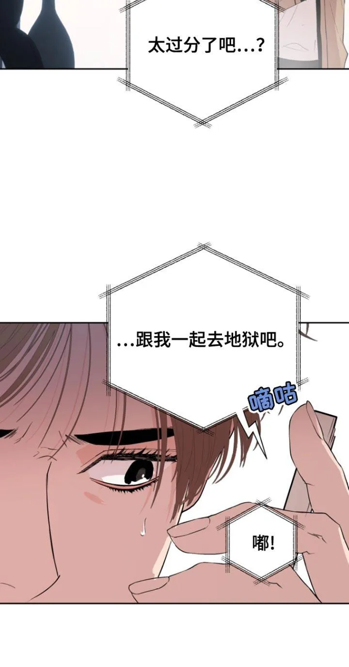 《意外同居》第27话 第27页