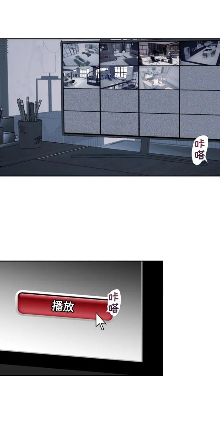 《意外同居》第27话 第13页