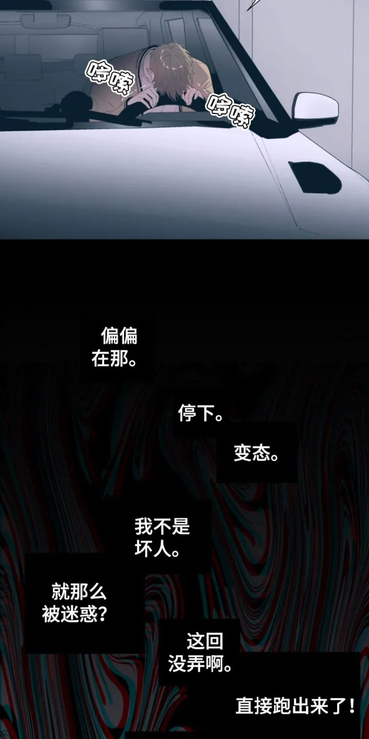 《意外同居》第27话 第2页