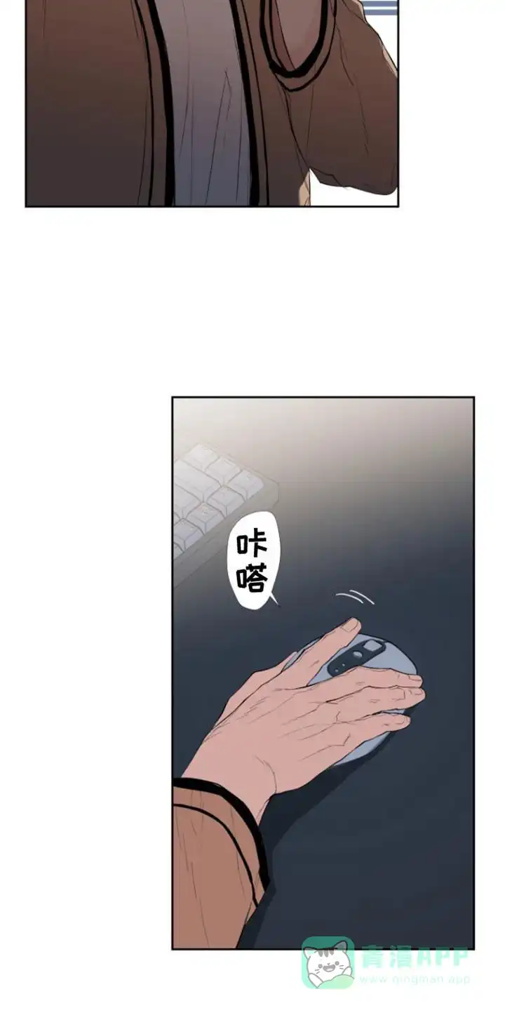 《意外同居》第27话 第16页