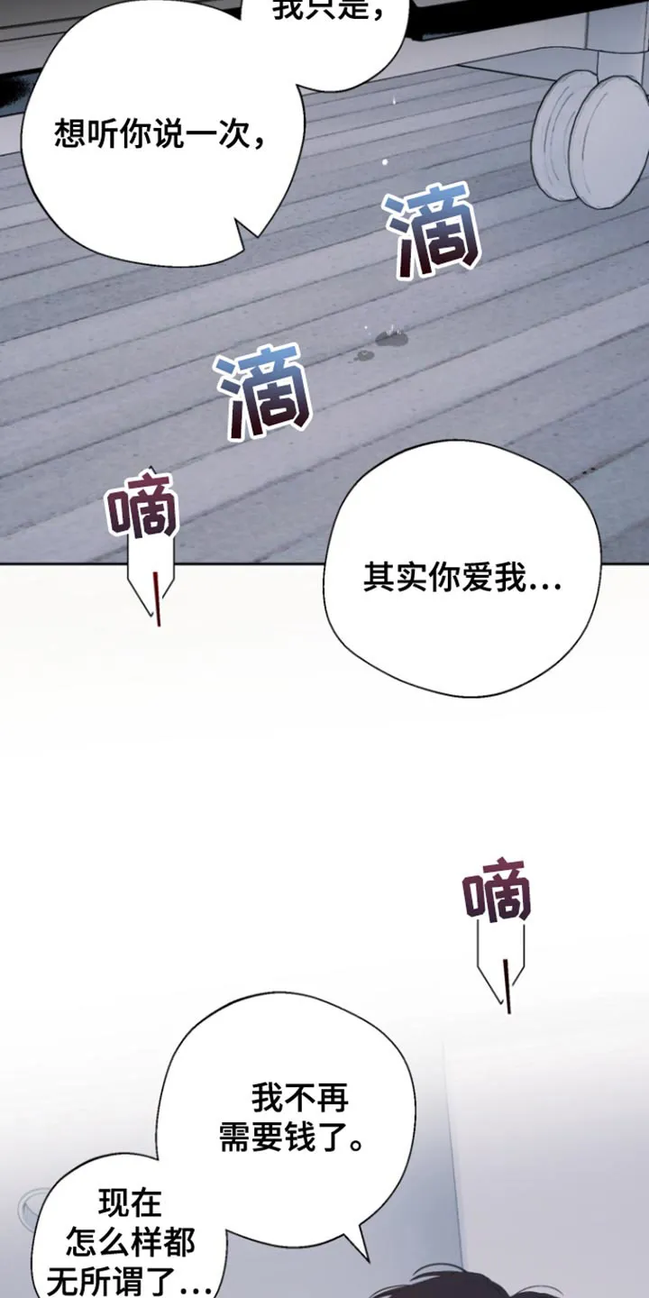 《意外同居》第28话 第18页
