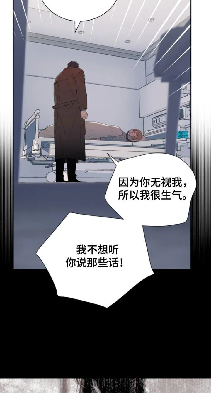 《意外同居》第28话 第14页
