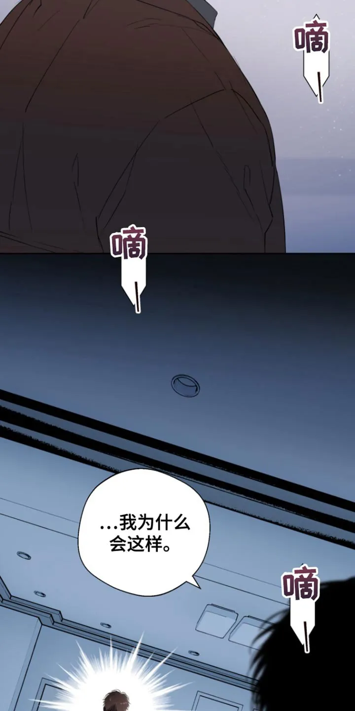 《意外同居》第28话 第10页