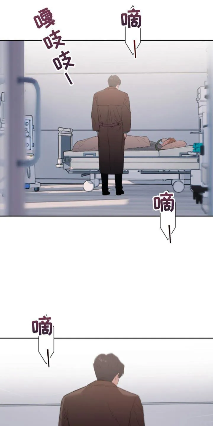 《意外同居》第28话 第8页