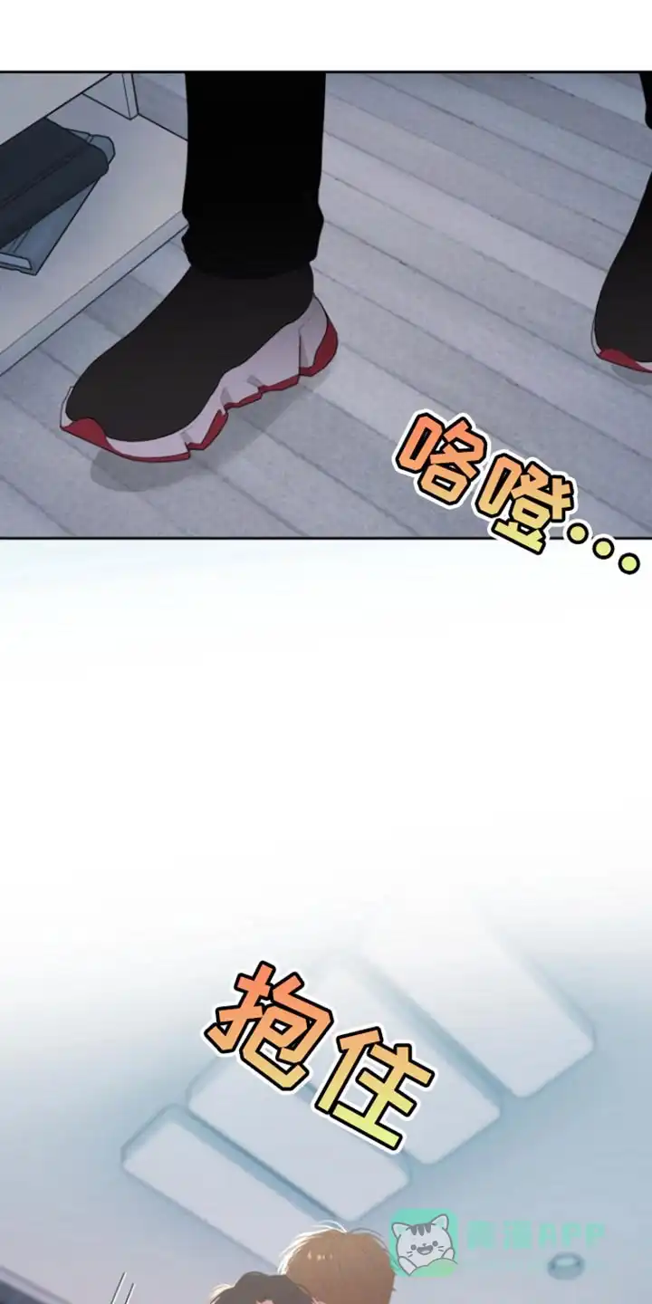 《意外同居》第28话 第21页