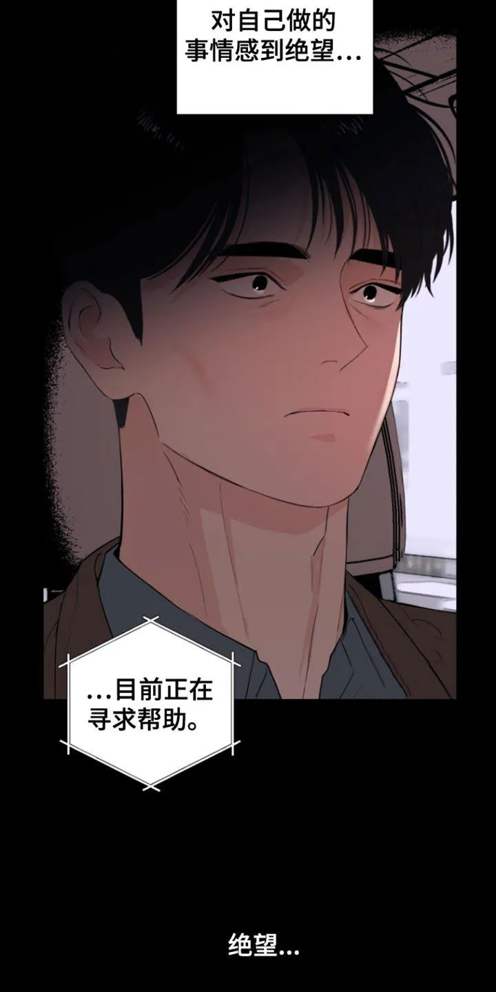 《意外同居》第29话 第23页