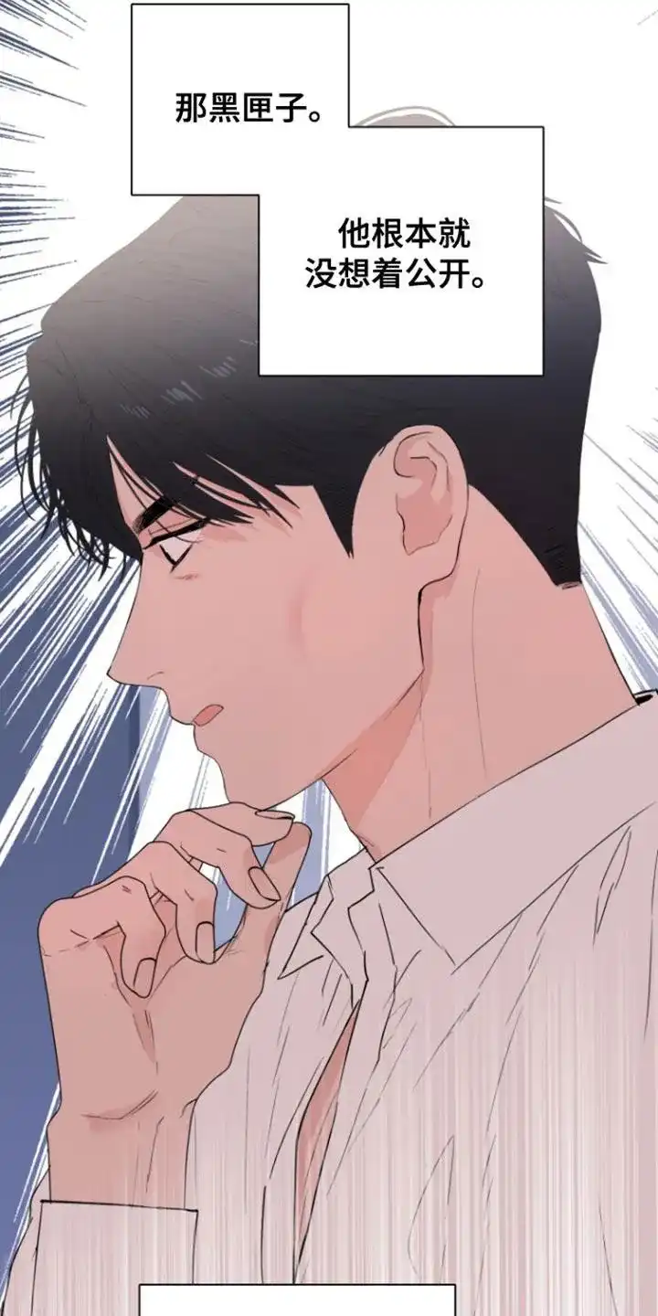 《意外同居》第29话 第7页