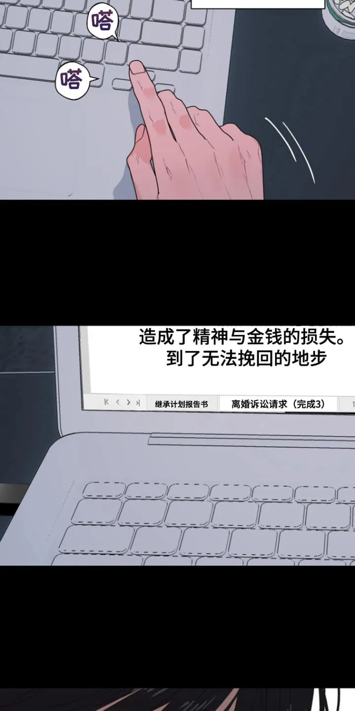 《意外同居》第29话 第9页
