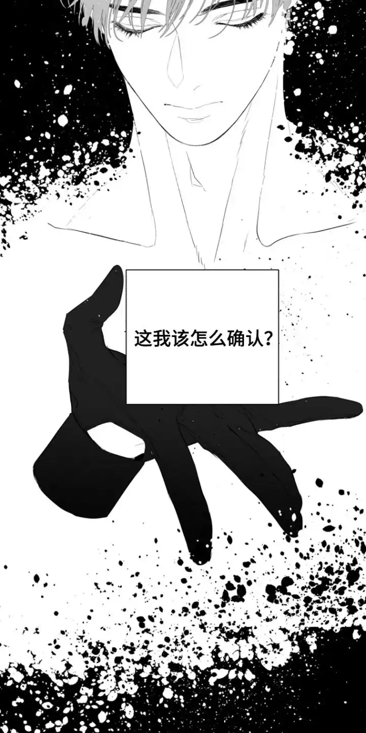 《意外同居》第29话 第14页