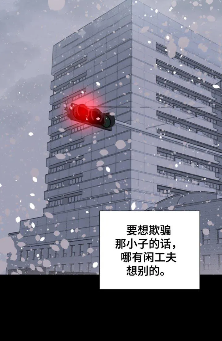 《意外同居》第29话 第25页