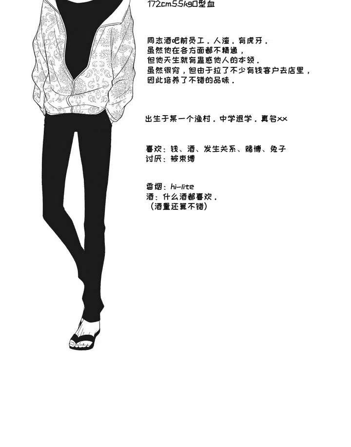 《意外同居》第3话 第13页